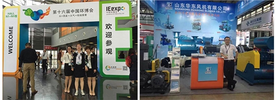第十六屆中國(guó)環(huán)博會(huì)圓滿結(jié)束 華東羅茨風(fēng)機(jī)成大贏家 第十六屆中國(guó)環(huán)博會(huì)圓滿結(jié)束 華東羅茨風(fēng)機(jī)成大贏家