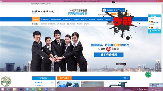 章丘某羅茨風機廠家抄襲照搬我司網站圖片、服務理念