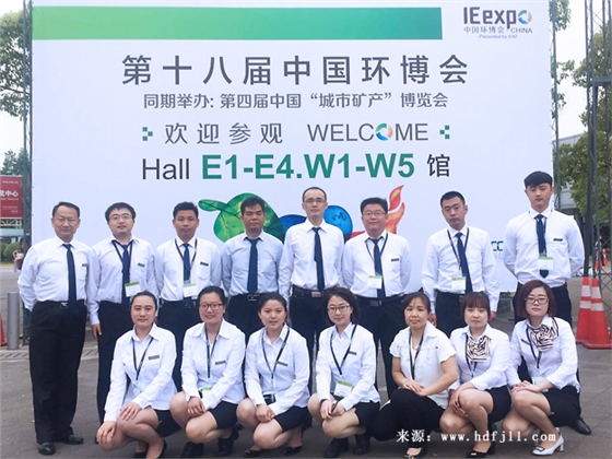 環(huán)博會(huì)01.jpg 環(huán)博會(huì)01.jpg
