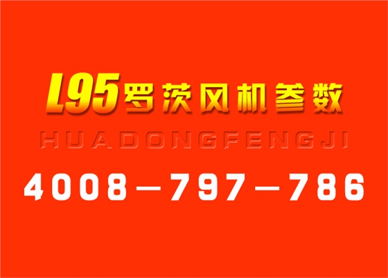 L型羅茨泵價.jpg L型羅茨泵價.jpg