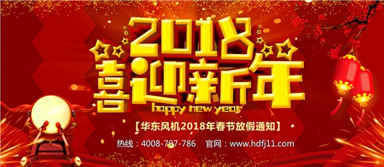 華東風(fēng)機 華東風(fēng)機