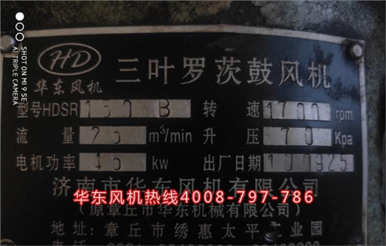 羅茨風(fēng)機(jī)銘牌.jpg 羅茨風(fēng)機(jī)銘牌.jpg