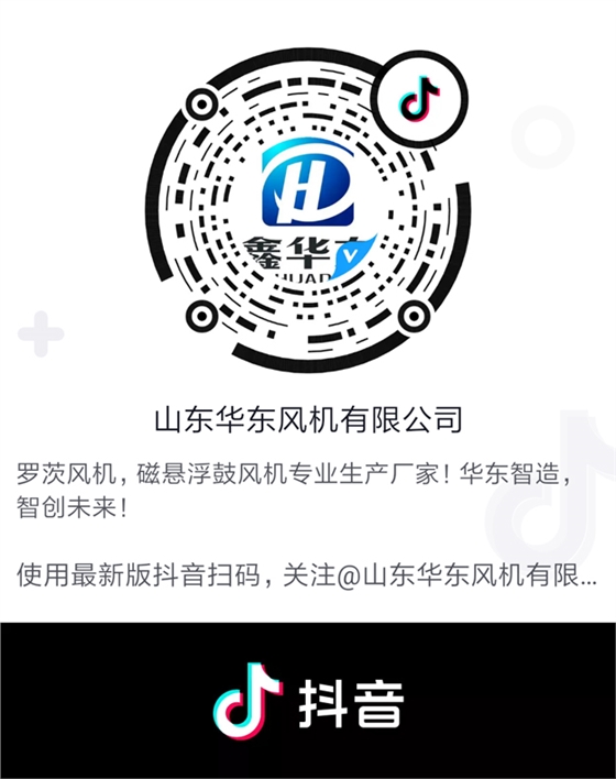 華東風機抖音.jpg 華東風機抖音.jpg