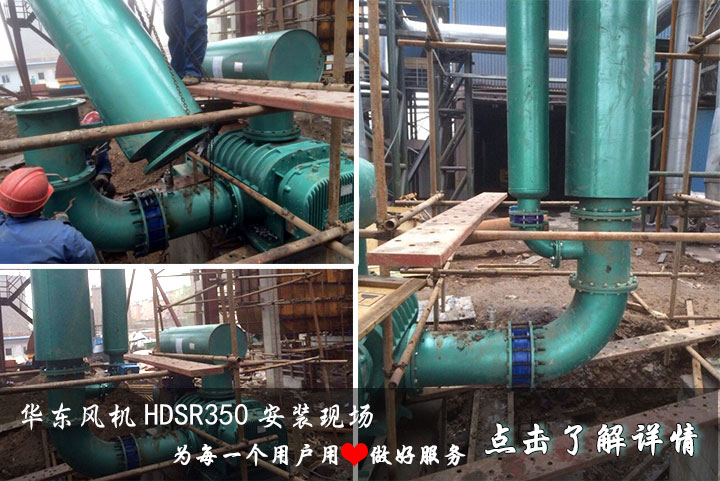 華東案例-埠村煤礦矸石熱電廠羅茨風(fēng)機(jī)安裝現(xiàn)場(chǎng) 華東案例-埠村煤礦矸石熱電廠羅茨風(fēng)機(jī)安裝現(xiàn)場(chǎng)