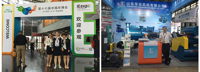 第十六屆中國環(huán)博會圓滿結(jié)束 華東羅茨風機成大贏家 第十六屆中國環(huán)博會圓滿結(jié)束 華東羅茨風機成大贏家