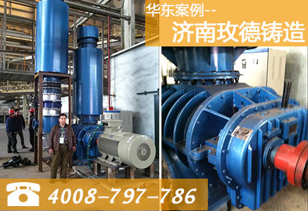 L84羅茨風(fēng)機(jī)在濟(jì)南玫德鑄造使用現(xiàn)場 L84羅茨風(fēng)機(jī)在濟(jì)南玫德鑄造使用現(xiàn)場