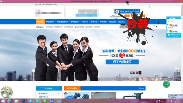 章丘某羅茨風(fēng)機(jī)廠家抄襲照搬我司網(wǎng)站圖片、服務(wù)理念