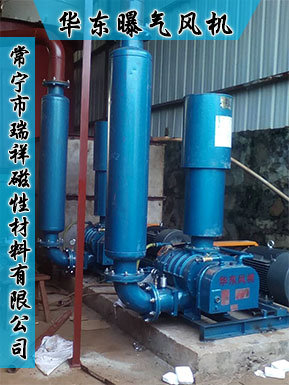 曝氣風(fēng)機現(xiàn)場圖片 曝氣風(fēng)機現(xiàn)場圖片