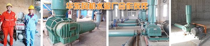 水泥廠用羅茨風(fēng)機(jī) 水泥廠用羅茨風(fēng)機(jī)