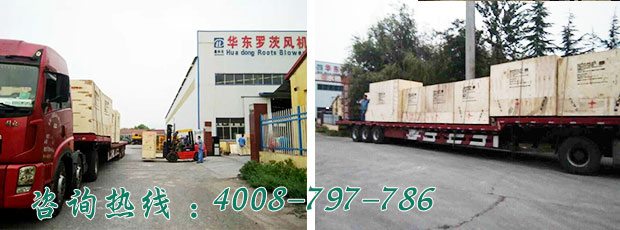 馬來西亞hume cement有限公司水泥項目羅茨風(fēng)機(jī)發(fā)貨現(xiàn)場 馬來西亞hume cement有限公司水泥項目羅茨風(fēng)機(jī)發(fā)貨現(xiàn)場