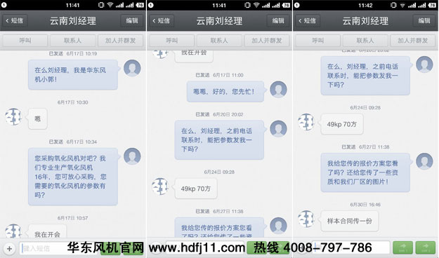 氧化風(fēng)機(jī)云南客戶(hù)案例.jpg 氧化風(fēng)機(jī)云南客戶(hù)案例.jpg