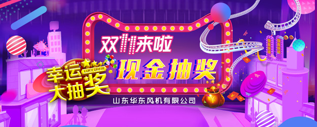 華東海報625.jpg 華東海報625.jpg