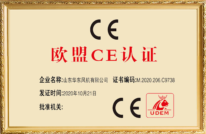 歐盟CE認證證書