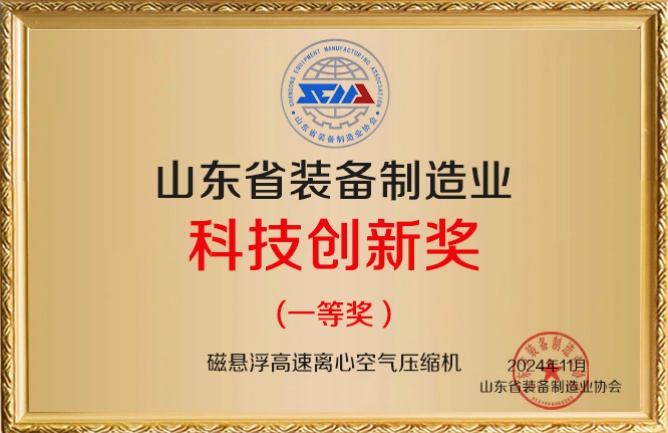 科技創(chuàng)新（磁懸?。副本