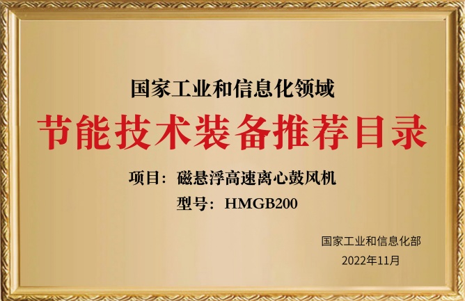 華東榮譽-2024年HMGB200